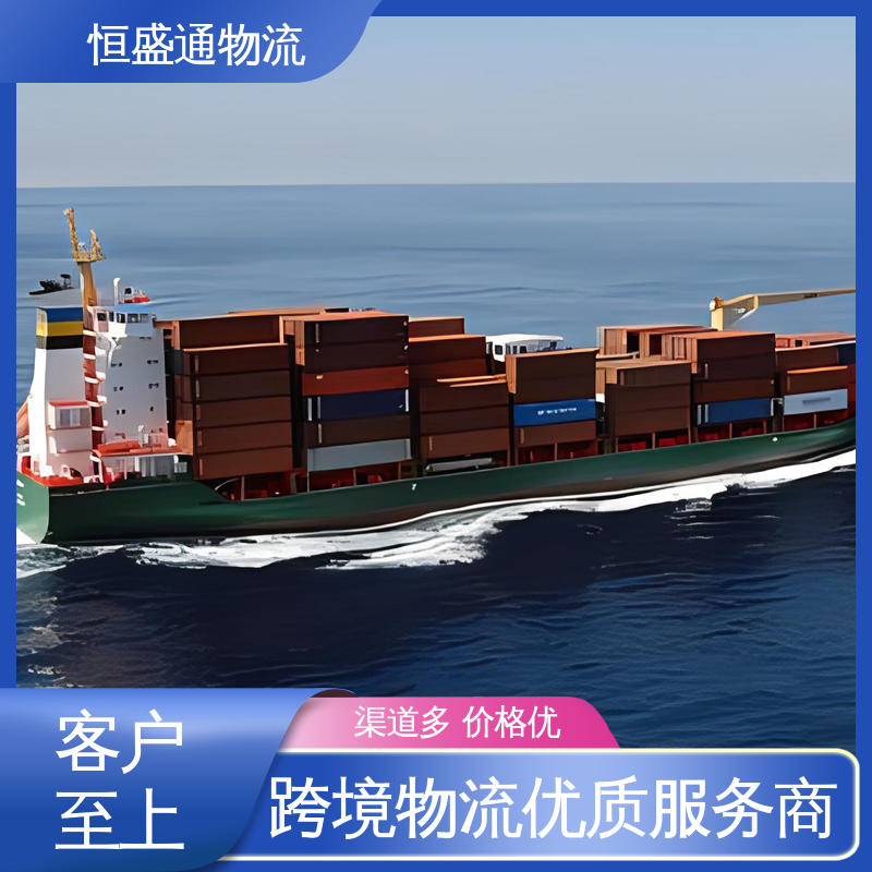 敏感货国际物流 专业操作 中国到英国海运代理 恒盛通