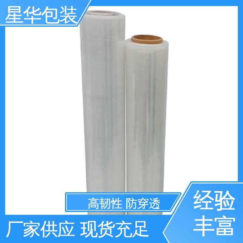 星华包装 工业用大卷 透明拉伸膜 机器打包 物流运输