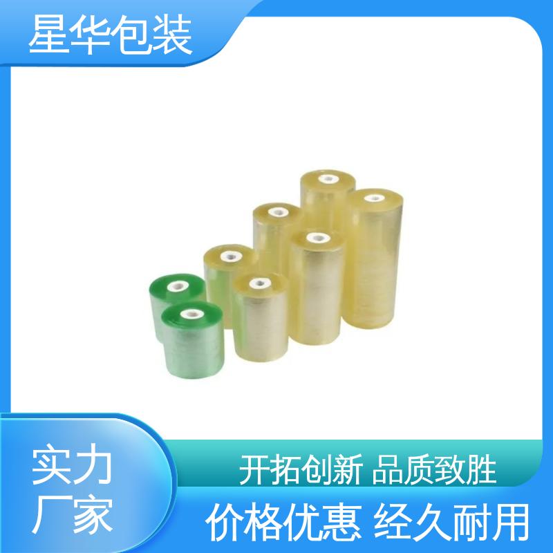 星华包装 工业用大卷 电线缠绕膜 库存充足 发货迅速