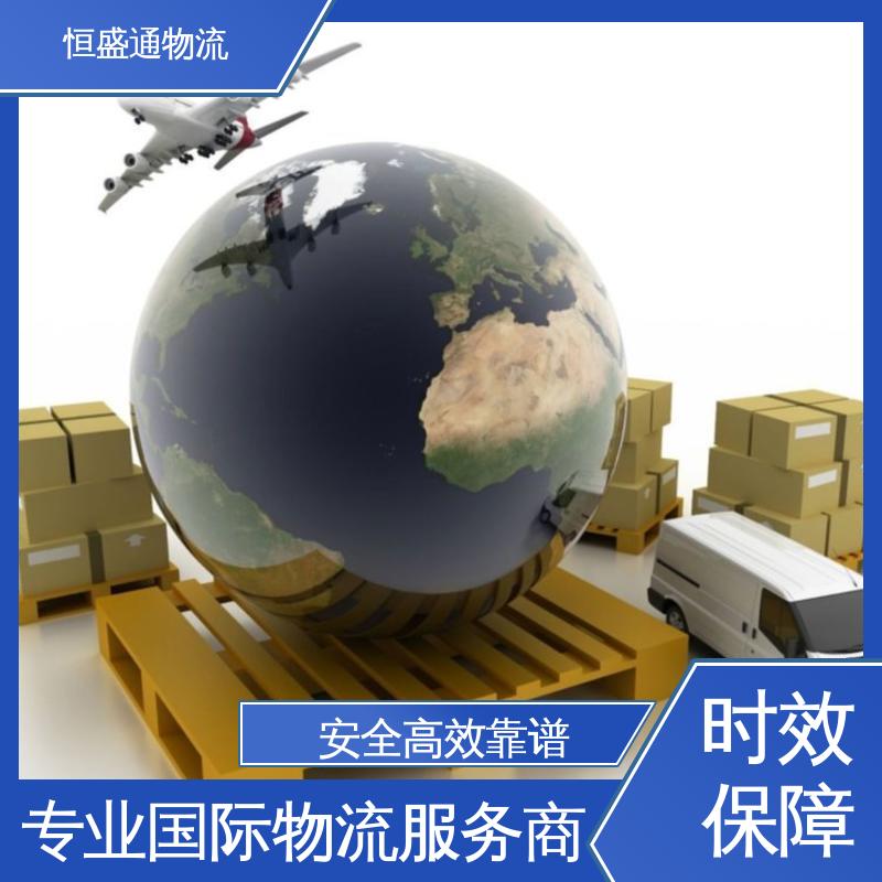 双清包税到门一站式服务 英国集运海运专线 强大实力 恒盛通