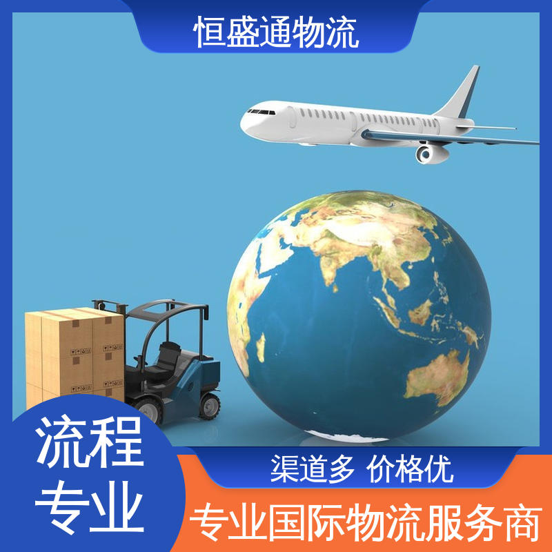恒盛通 专业团队 安全放心 深圳到英国海运 敏感货国际物流