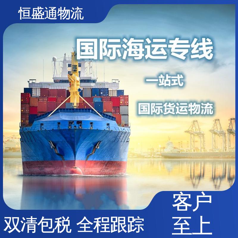 恒盛通 一对一客服服务 时效快 强大实力 深圳到英国FBA海运专线