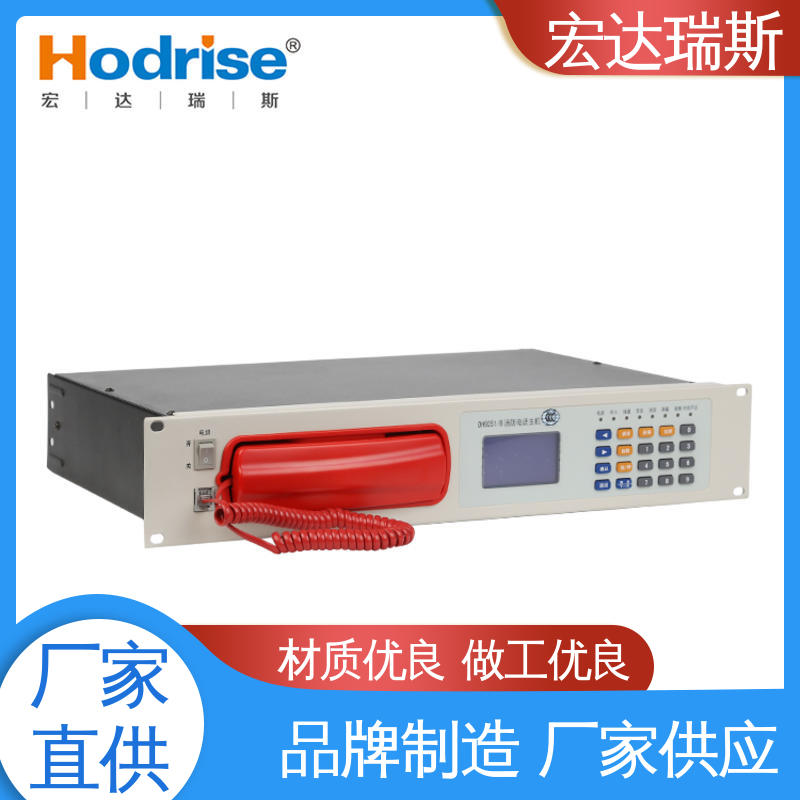 凯拓DH9251/B 入柜式多线 消防火警电话主机 带3C认证 包邮含税