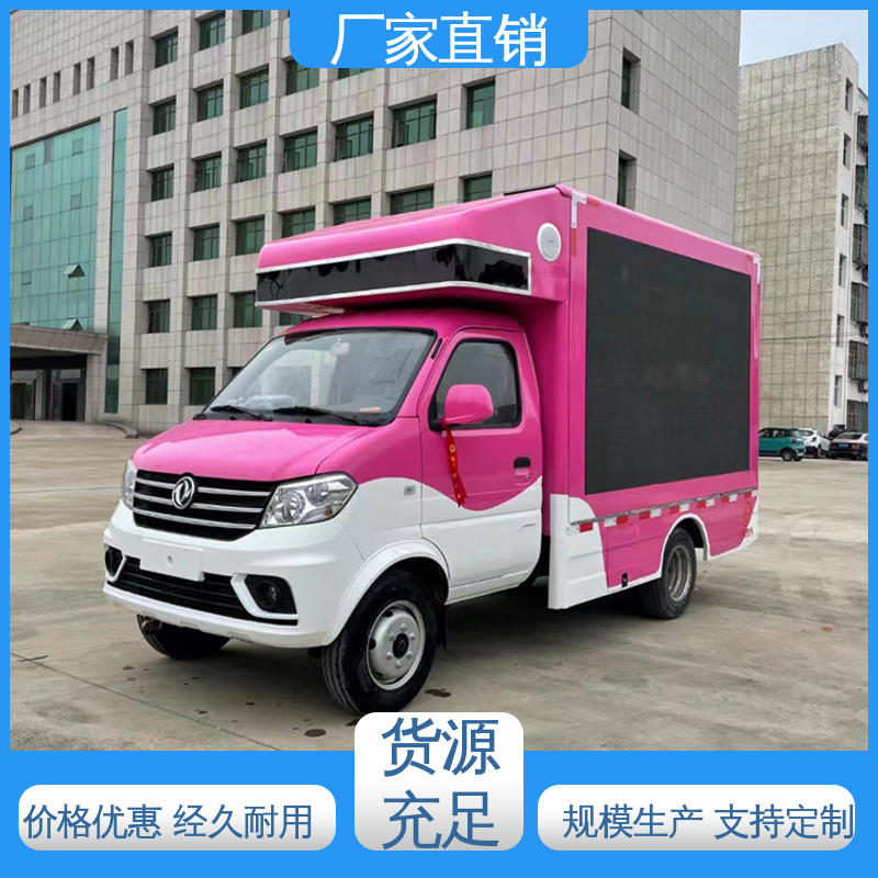 小型 高清户外显示屏 旧车可置换 led广告车 传媒车