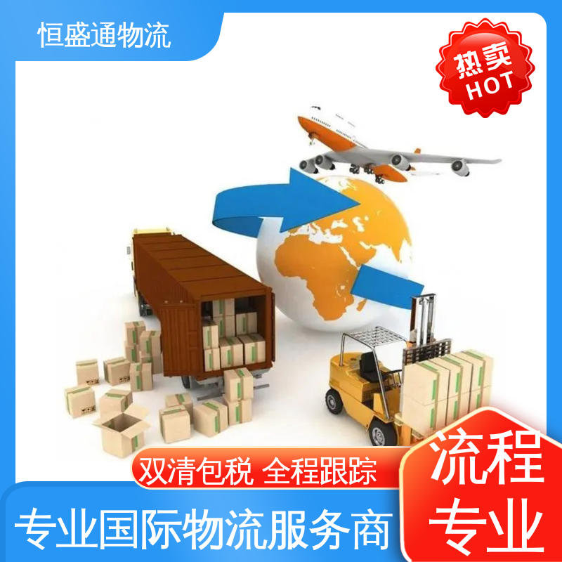 安全放心 一对一客服服务 美国海运货柜 专业团队 恒盛通物流