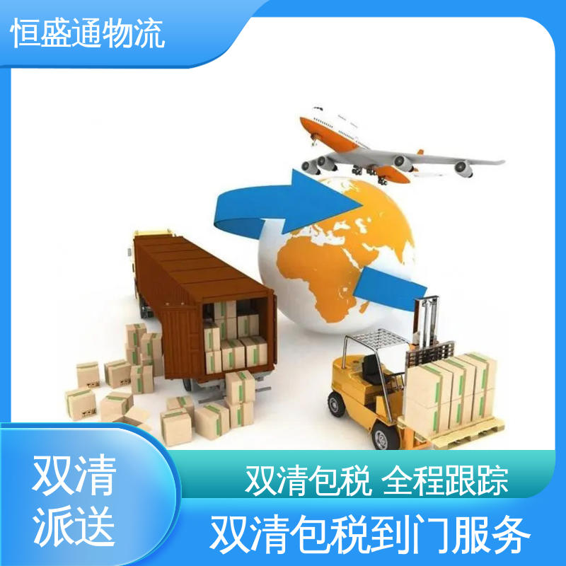 专业操作 绿色清关，安全有保障 美国fba海运 恒盛通物流