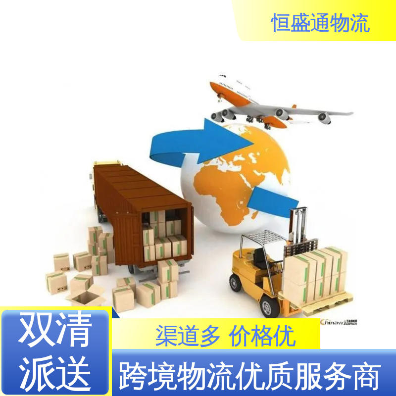 一对一客服服务 美国海运ddp 专业团队 时效快 恒盛通物流