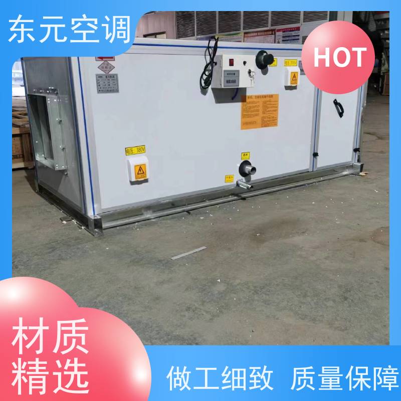 东元 ZKD-100 离心式空调机组 制冷（热）效果好 变频控制
