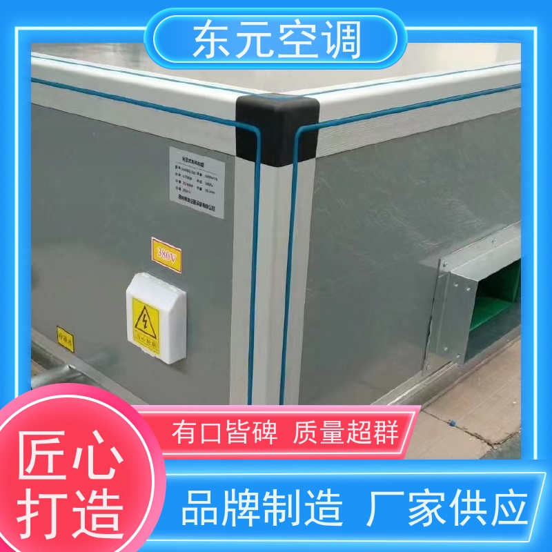 东元 KT-D-30 嵌入式空调机组 生产厂家发货 性能稳定