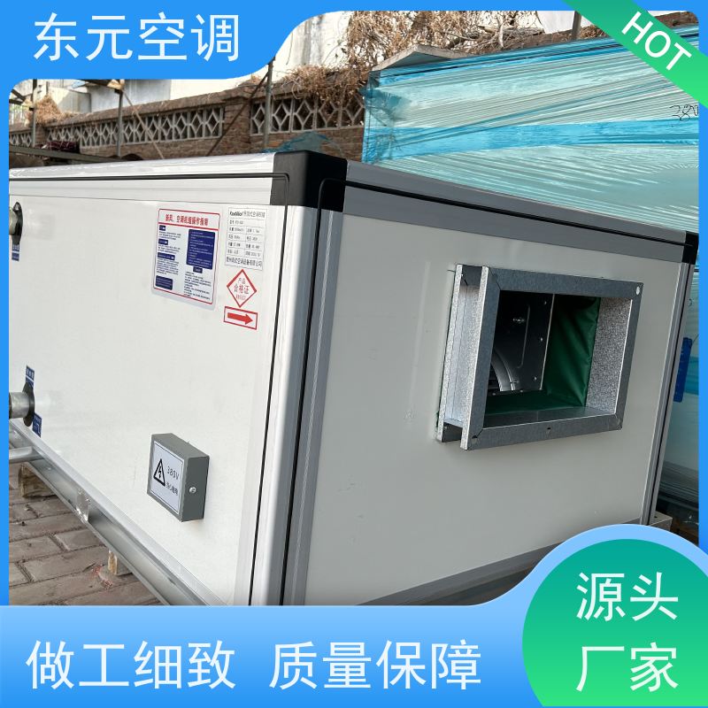 东元 15KW 风管式新风机组 纯铜电机 产品可定制