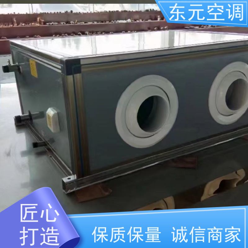 东元 KTD-L-40 吊顶式新风机组 工厂发货 漏风量小