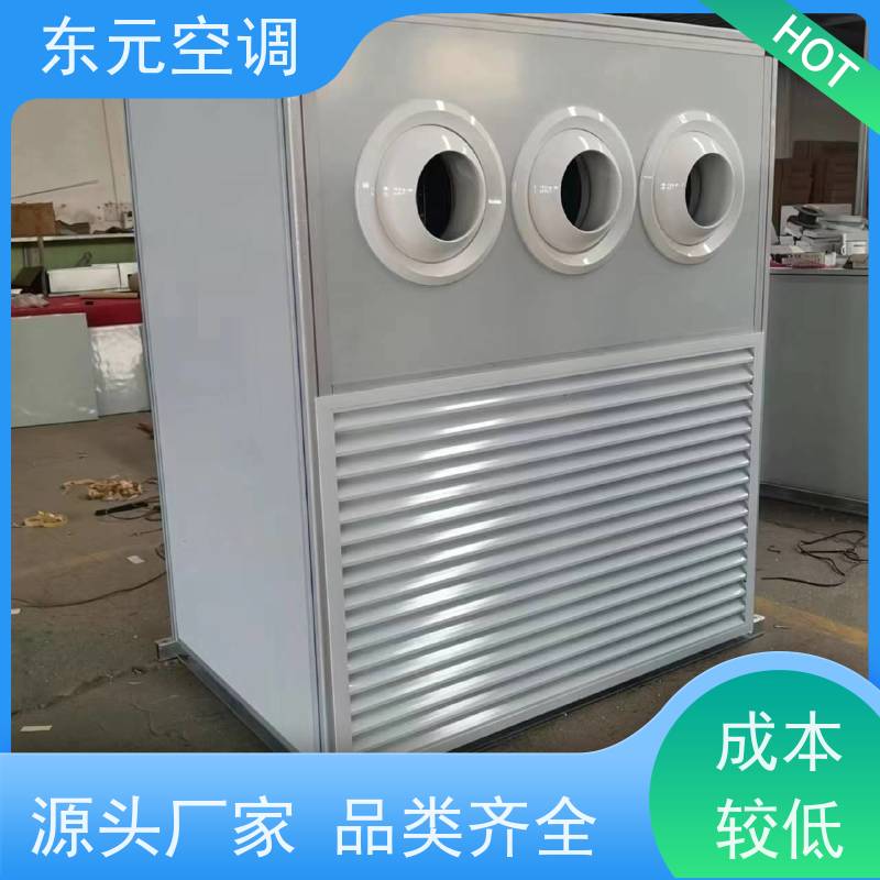 东元 15KW 恒温恒湿空调机组 纯铜电机 产品可定制