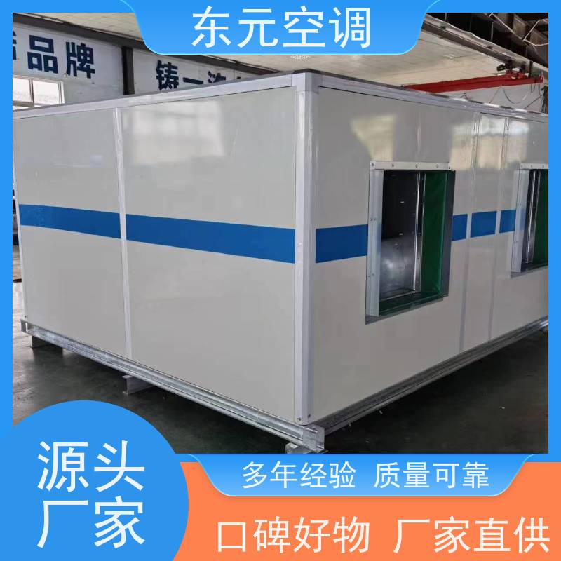 东元 LS-20 净化型新风机组 工厂制作 产品可定制