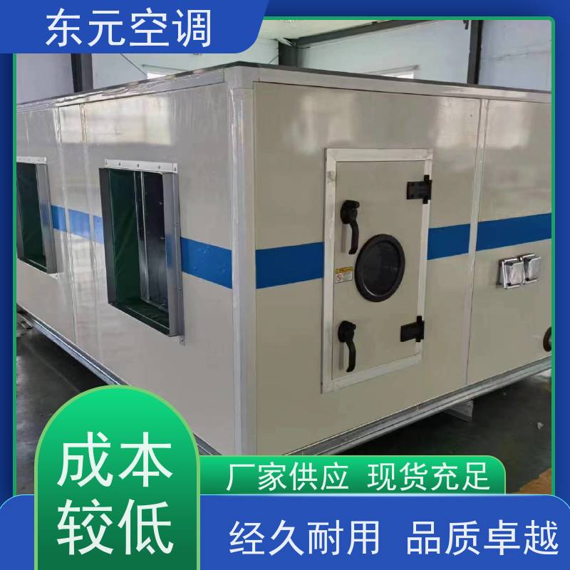 东元 1.1KW 空气处理机组 生产厂家发货 漏风量小