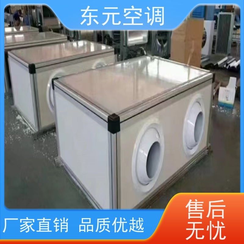 东元 KTD-L-40 转轮式热回收空调机组 发货及时 漏风小