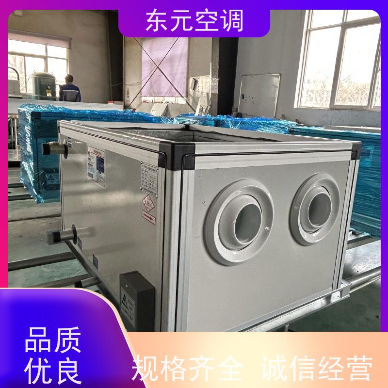 东元 KT-D-30 空调机组 制冷（热）效果好 安装简单