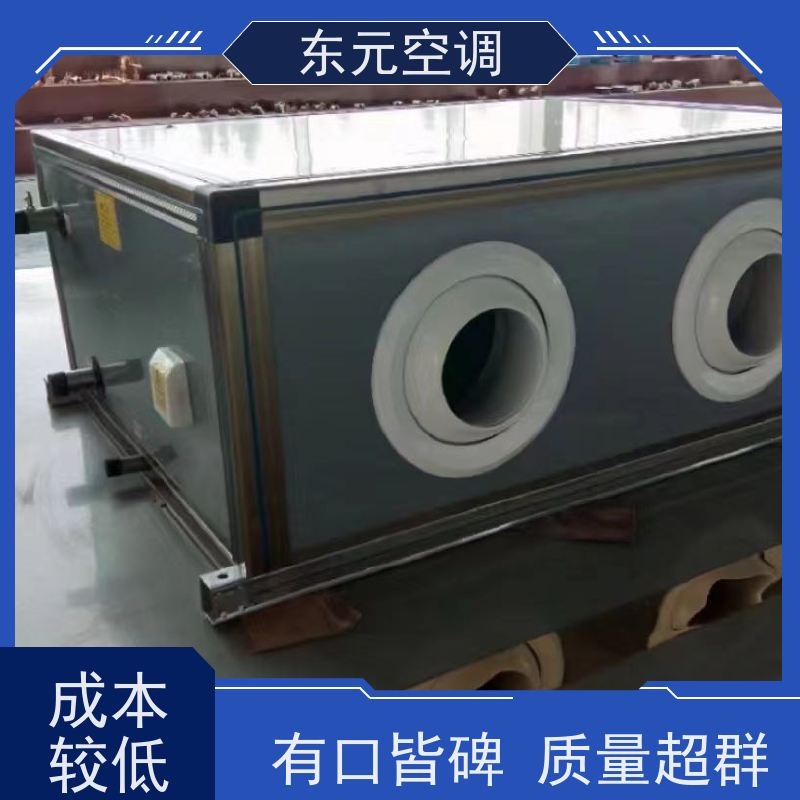 东元 KTS-D-20 新风机组 生产厂家制作 性能稳定