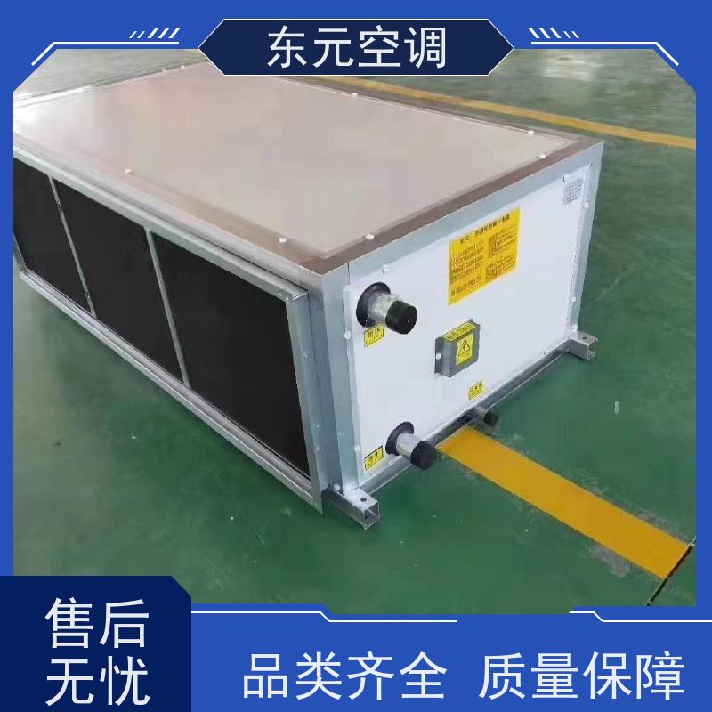 东元 500PA 组合式空调机组 生产厂家发货 安装简单
