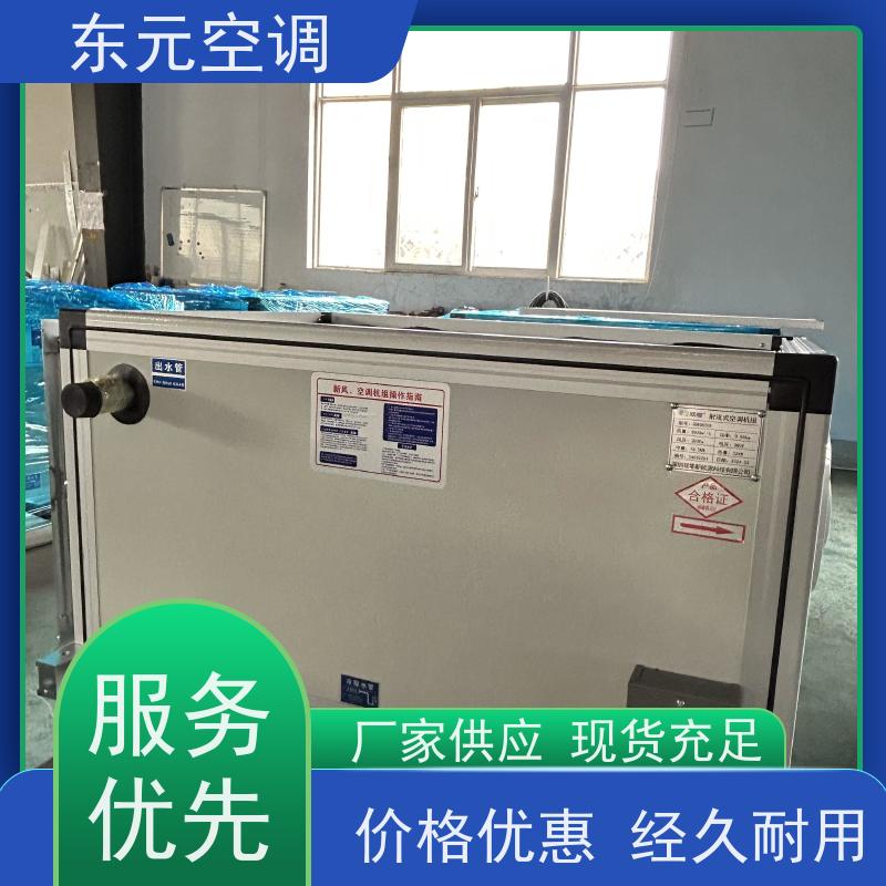 东元 KTD-S-30 风管式新风机组 生产厂家发货 变频控制
