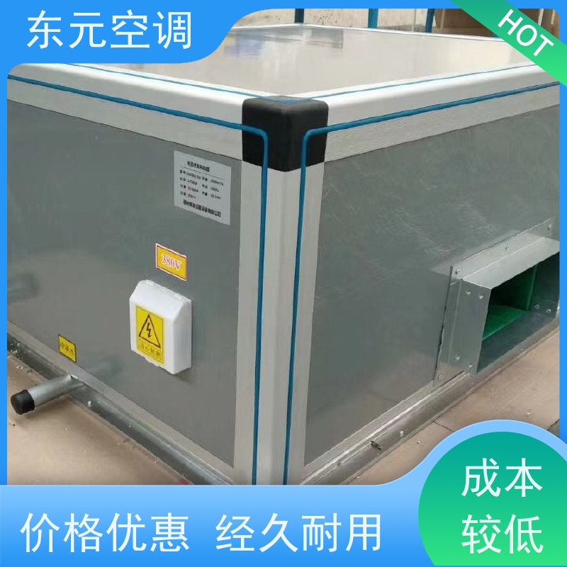 东元 1.5KW 净化型新风机组 工厂制作 产品可定制