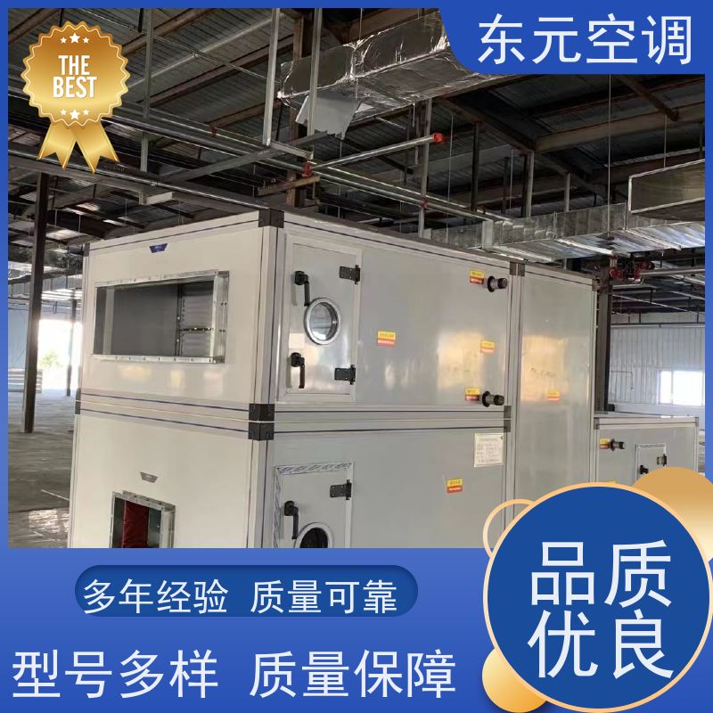 东元 KT-D-30 风管式空调机组 生产厂家发货 产品可定制