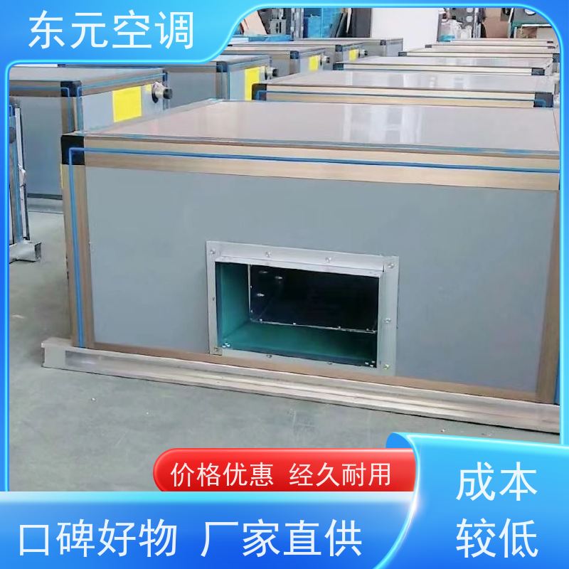 东元 1.5KW 空调机组 制冷（热）效果好 风量大 漏风量小 厂家发货