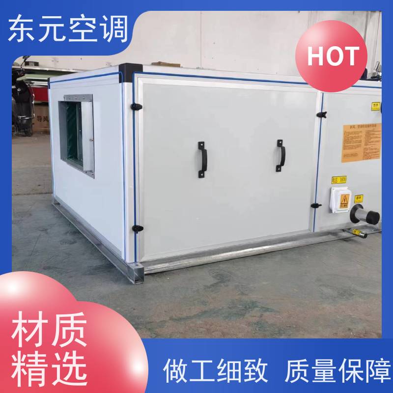 东元 15KW 嵌入式空调机组 生产厂家发货 漏风小