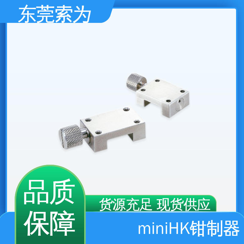 锅屋 miniHK钳制器 导轨制动器 HK-0500-M 用于固定滑台