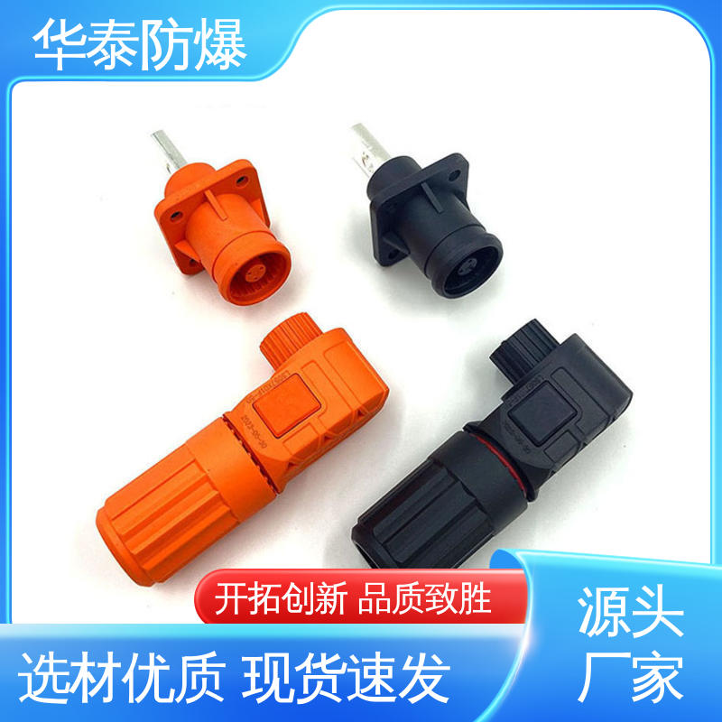 华泰 储能连接器 注重服务 库存充足 耐腐蚀 120A