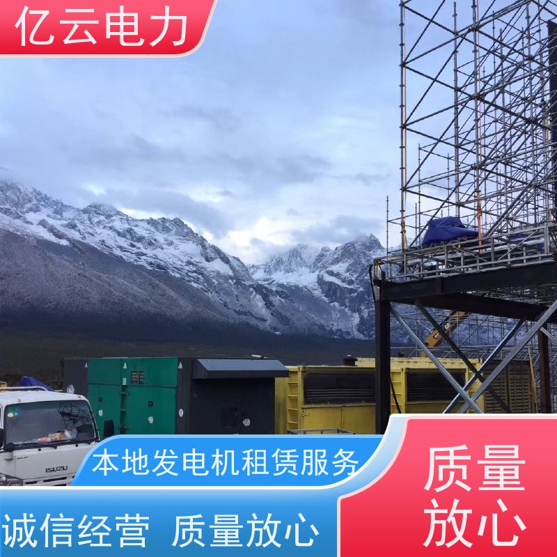 茂 名茂南区本地发电机租赁 出租公司 节能环保 操作简单 供电稳定