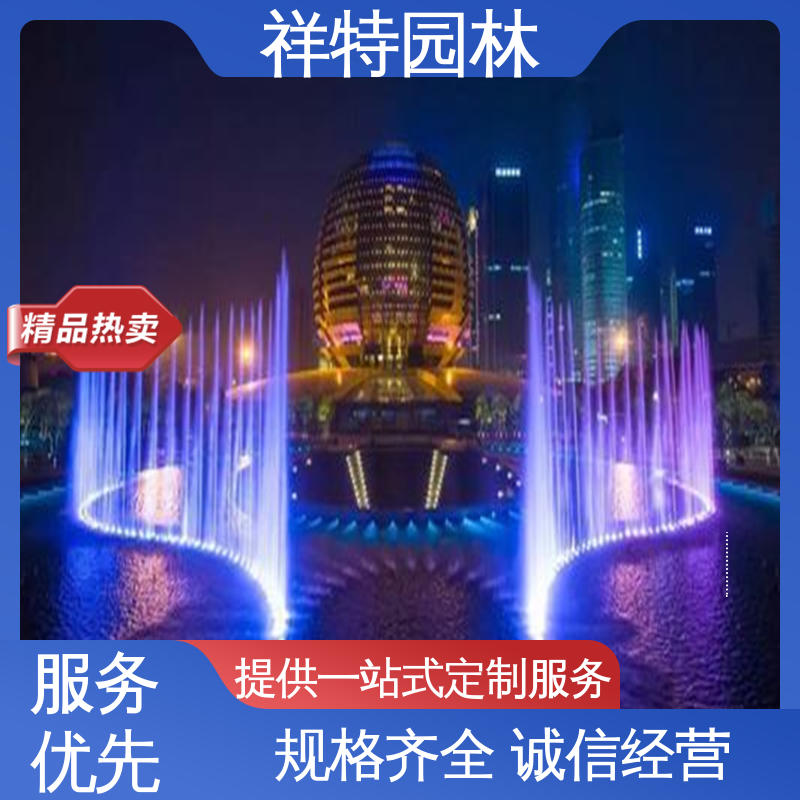 组合形态多变 多年经验 景观音乐喷泉 焊接工艺 祥特