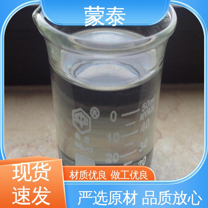  混凝土防腐硅烷浸渍剂 无色透明 渗透力强 量大价低 全国配送
