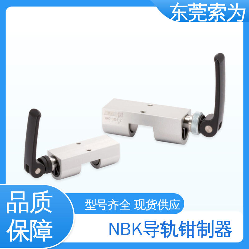 东 莞索为 NBK钳制器 导轨库浪霸 HKC-1501-A 原装正品