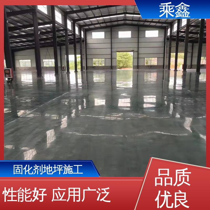 乘鑫 防起灰起砂 厂家供应 售后无忧 亮光型 硬化地面