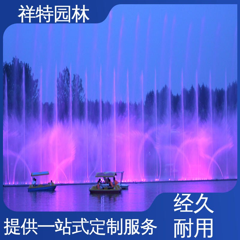 祥特园林 波光泉 程序电脑控制 款式多样 激光水幕电影