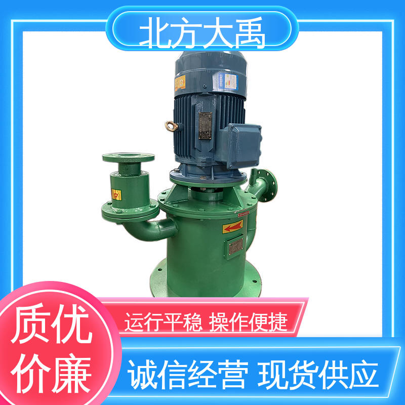 北方大禹 WFB立式自吸泵 设计合理 节能环保 高强度 效率高