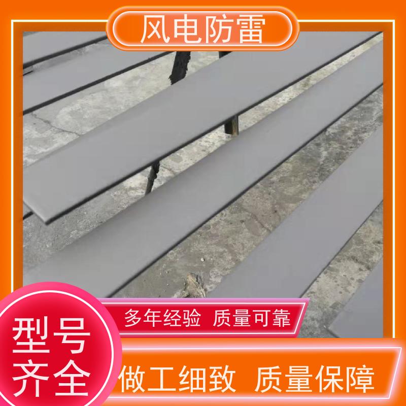 风电防雷 复合接地扁钢 安全性功能 对环境无害 提高使用效率