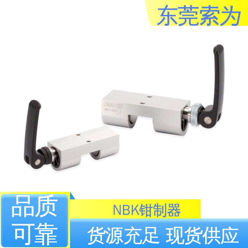 东 莞索为 NBK HKC系列钳制器 导轨库浪霸 HKC-2501-Z 固定夹持用