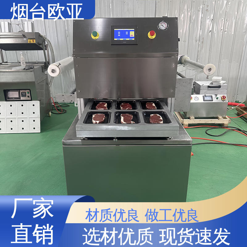磁芯材料 耐高温耐低温 货品齐全 牛排真空贴体包装机 欧亚