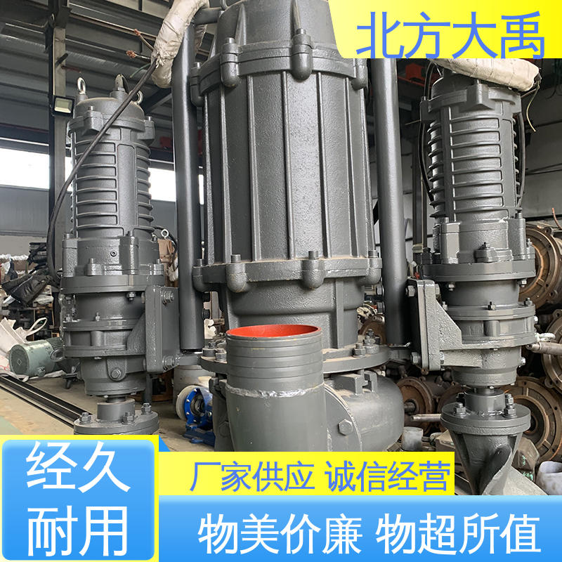 北方大禹 80ZJQ50-20-7.5kw潜水渣浆泵 不易过载 运转平稳 吸渣效率高