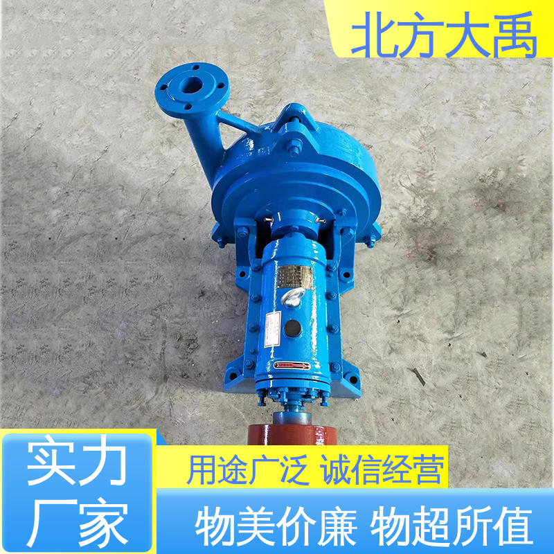 北方大禹 DT脱硫泵 可靠稳定 一泵多用 机械强度高