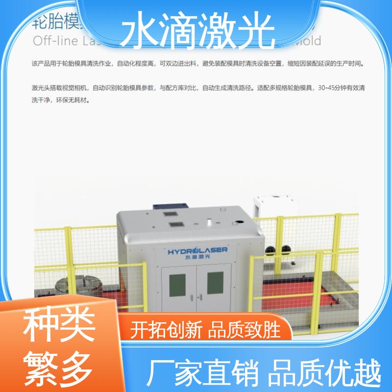 手持式激光清洗机 源头实力研发厂家 安全稳定高效 不锈钢 水滴