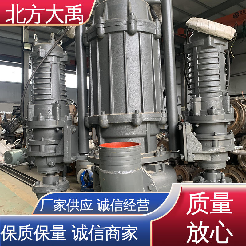 北方大禹 河 北ZJQ潜水渣浆泵厂家 拆卸方便 不易变形 抗磨损能力强