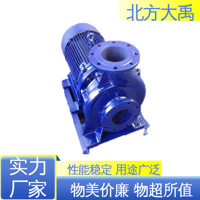 北方大禹 ISW管道泵 不易过载 运转平稳 使用寿命长 防锈