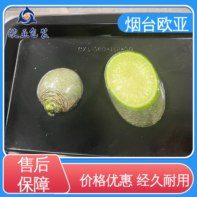 质量保证 食品真空贴体膜 提升商品档次 欧亚包装