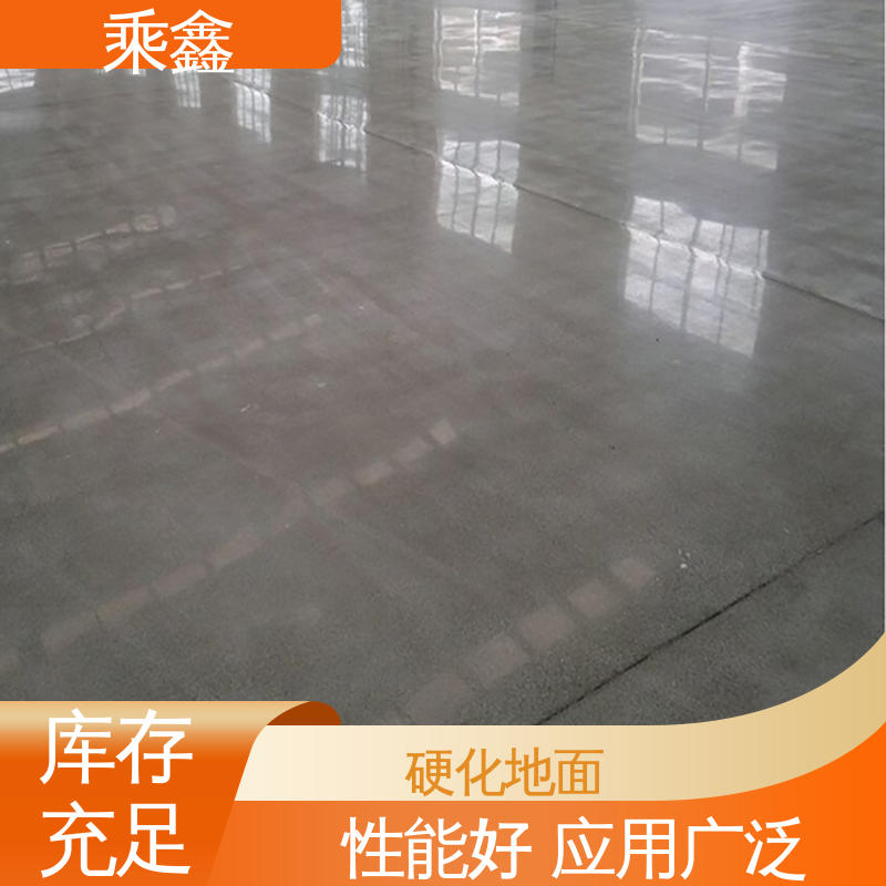 乘鑫 耐酸碱性 亮光型 硬化地坪施工 按需定制 一站式服务