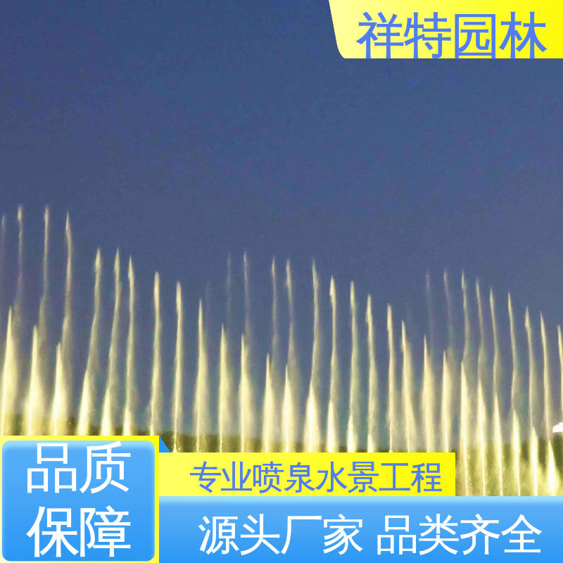 祥特 波光跳泉 大型广场水幕景观 颜色绚丽 多年经验
