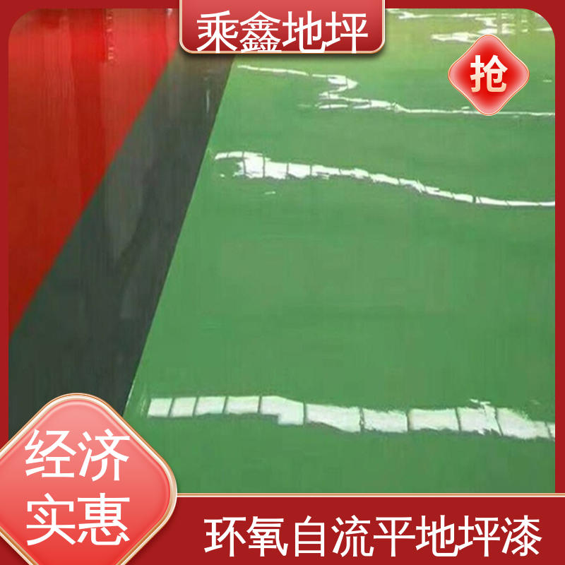 制造厂 线上接单 诚信经营 地面漆 耐冲击 耐高温 乘鑫