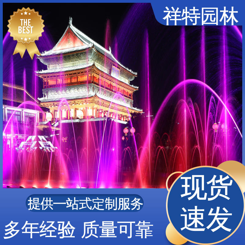 祥特 不易磨损 贴心售后 水幕景观 程序电脑控制