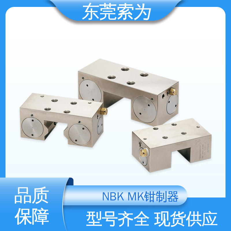 日本锅屋 MK钳制器 导轨制动器 MK-2002-KB 用于固定滑台